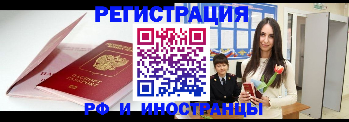 прописка штамп в Новоаннинском