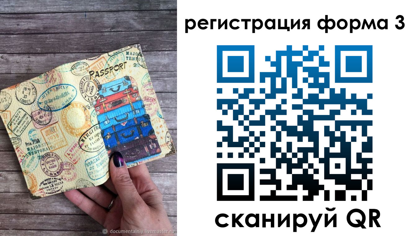 прописка ребенка в Новоаннинском