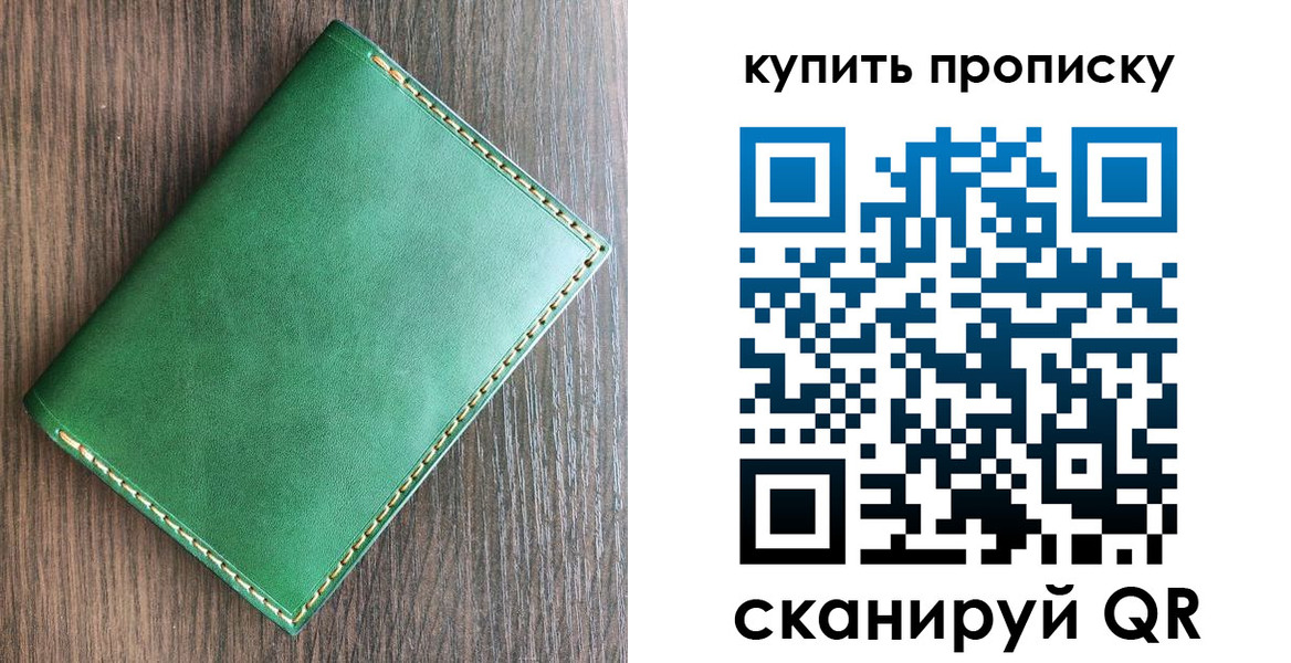прописка от собственника в Новоаннинском