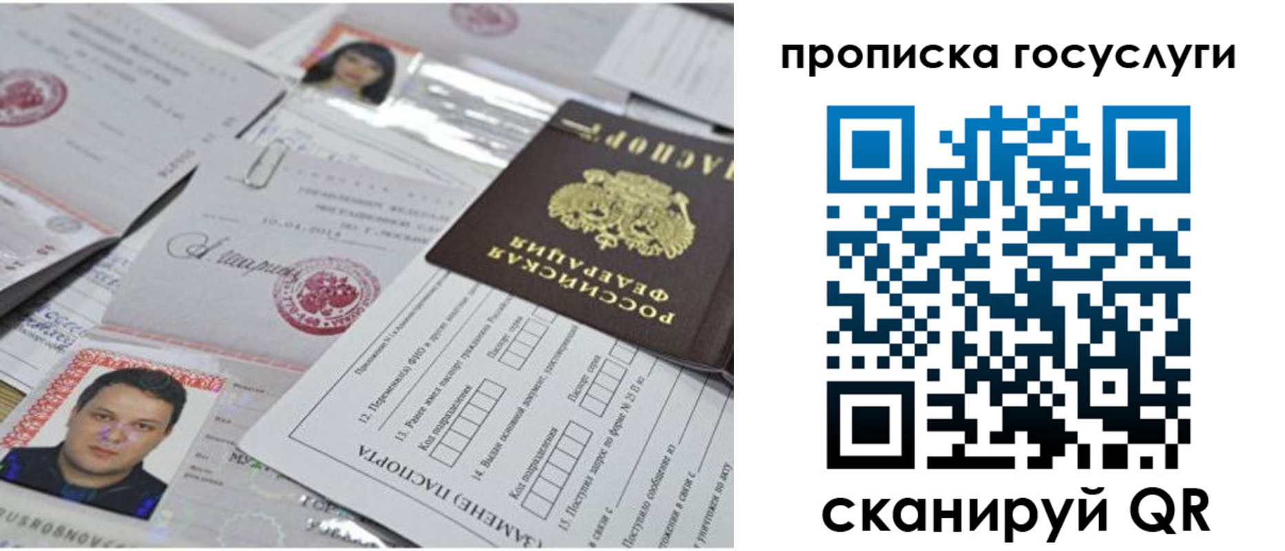 временная регистрация законно в Новоаннинском