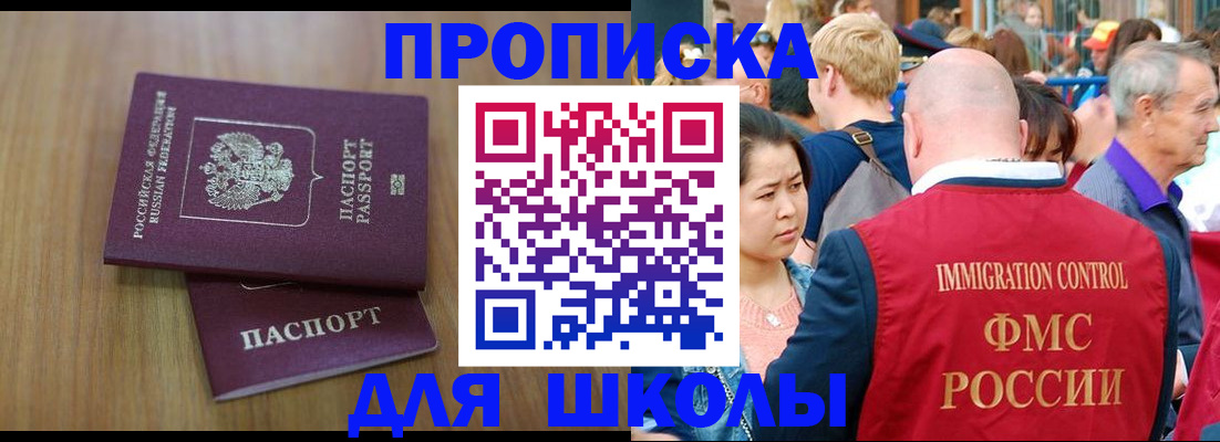 временная регистрация в Новоаннинском