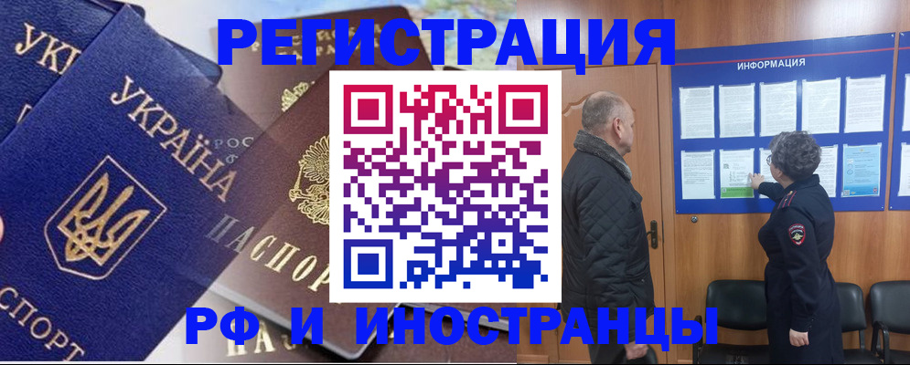 купить прописку в Новоаннинском
