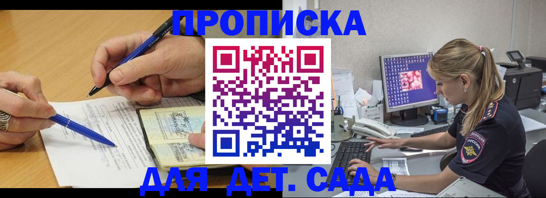 временная регистрация поиск в Новоаннинском