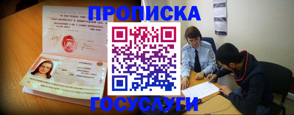 найти адрес прописки в Новоаннинском