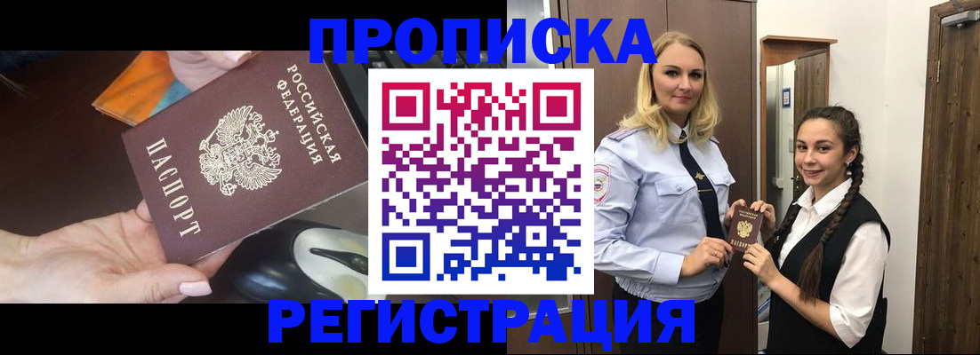 временная регистрация госуслуги в Новоаннинском