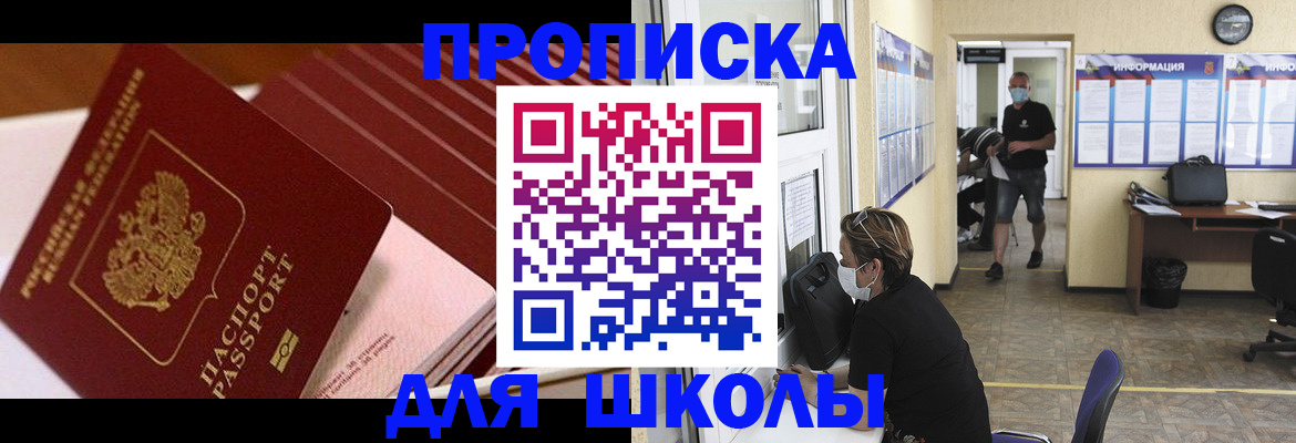 прописка для военкомата в Новоаннинском